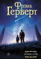 Морской дракон