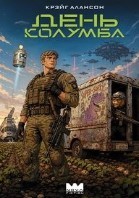 День Колумба